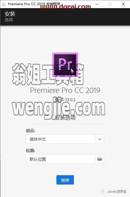 Adobe Premiere Pro 2019安装教程