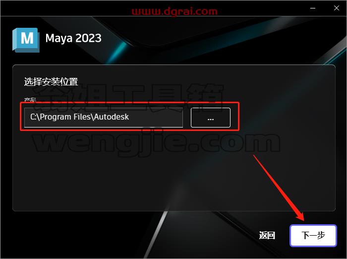 Autodesk Maya 2023.2【附补丁+安装教程】中文版下载