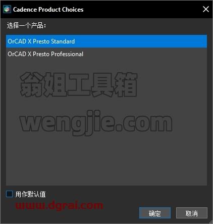Cadence安装教程步骤