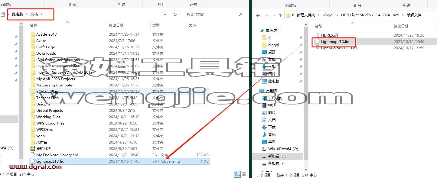 HDR Light Studio安装教程步骤