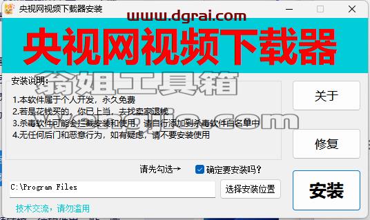 央视网视频下载器--一款专为央视迷设计的视频下载工具