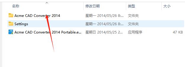 Acme CAD Converter 2014中文版下载地址与CAD转换器2014安装教程
