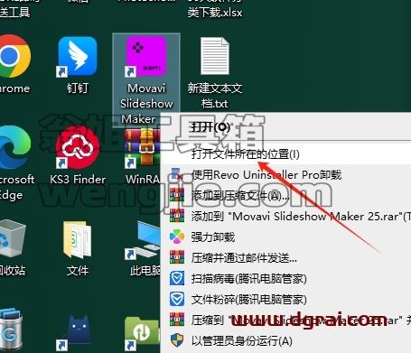 Movavi Slideshow Maker安装教程步骤
