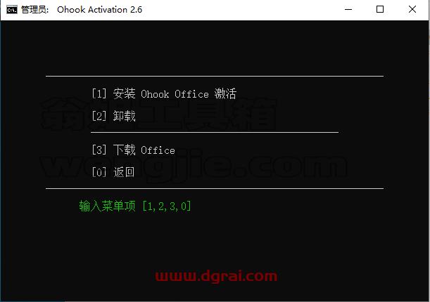 Office 2021 专业增强版官方镜像下载与安装教程(可离线安装)