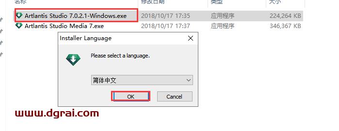 Artlantis安装教程步骤