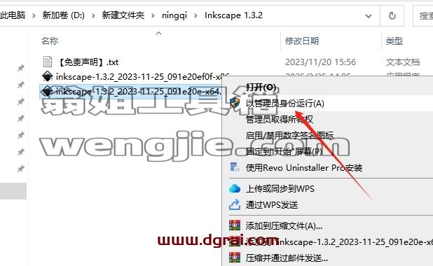其他平面软件安装教程步骤