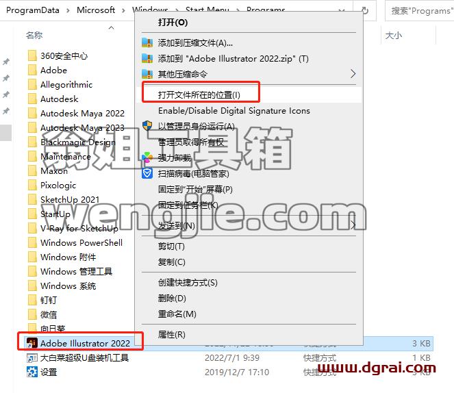 Adobe Illustrator 2022 v26.5.0.223【Ai2022矢量绘图设计[WechatReplay]下载地址】直装版安装教程
