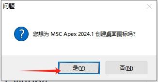 MSC全家桶安装教程步骤