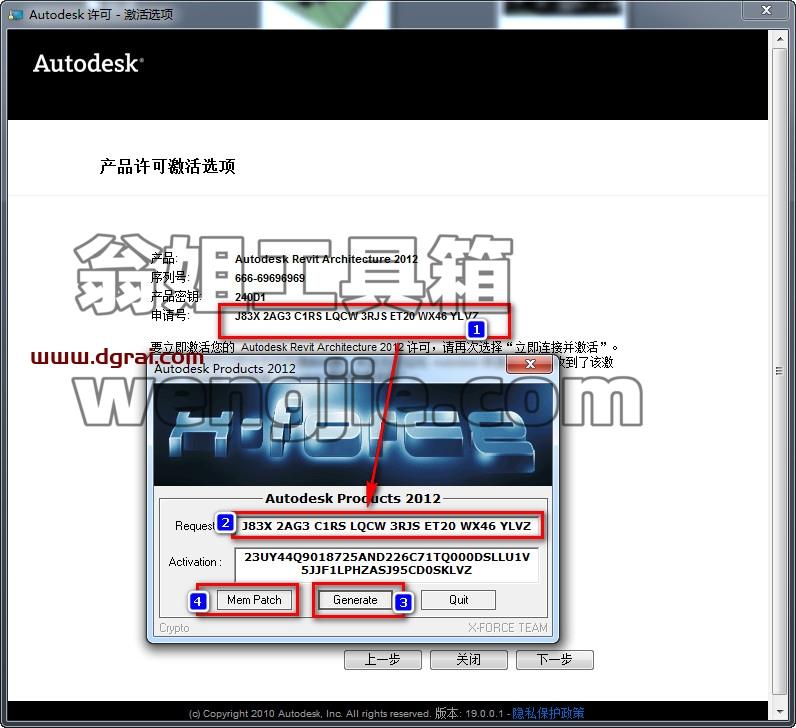 Autodesk revit2012中文版安装激活教程