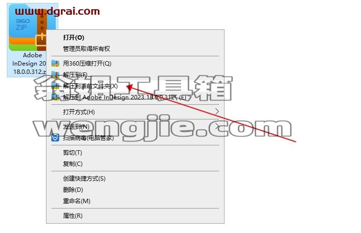 【InDesign下载】Adobe InDesign CC 2023 v18.0.0.312 中文版安装教程