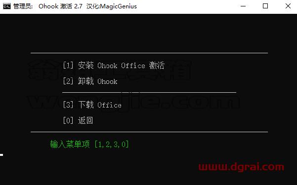 Microsoft Project 2024专业版安装包下载与Project2024安装教程