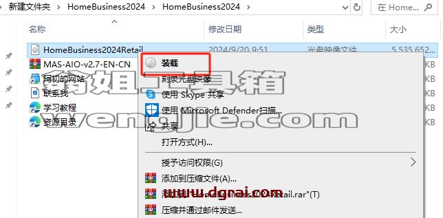 Microsoft Office 2024小型企业版免费下载与Office2024安装教程