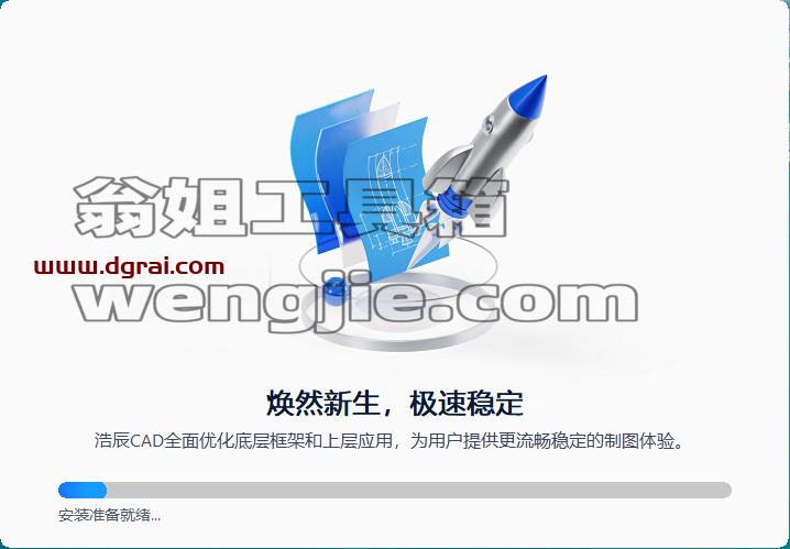 浩辰CAD2023【附注册机】简体中文学习版下载与安装教程