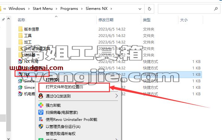 UG NX 1847下载【附补丁】简体中文版安装教程