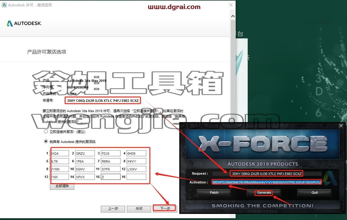 3dmax精简版安装教程步骤