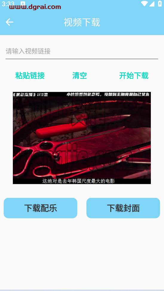 万能下载(安卓APP)--一款安卓端的短视频下载工具