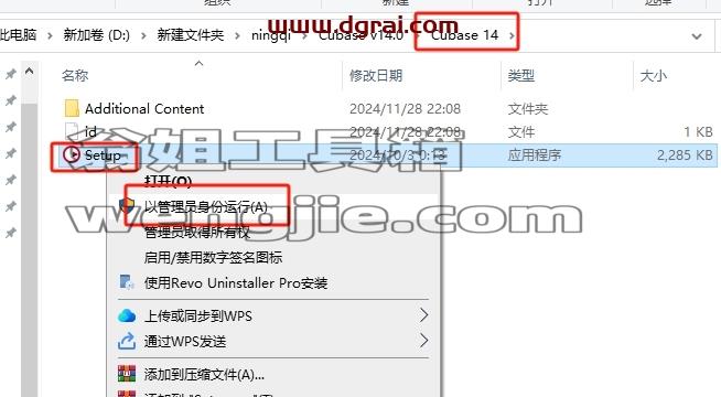 Cubase SX安装教程步骤