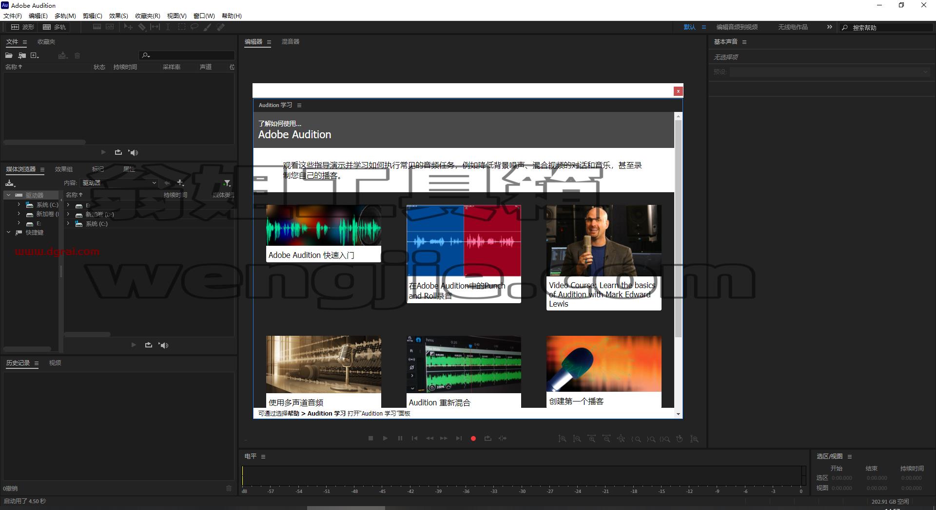 Adobe Audition 2023 v23.3.0【音频录制编辑软件下载】简体中文版安装教程