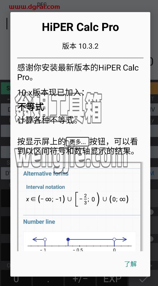 艾泰计算器安卓APP HiPER_Calc_PRO v10.3.2 Jie锁pro版