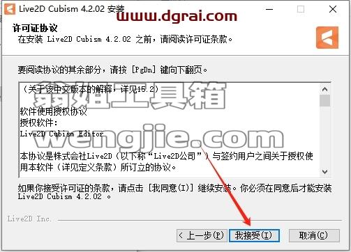 Live2D安装教程步骤