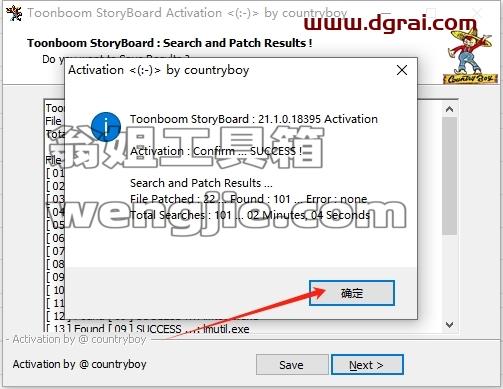 Toon Boom安装教程步骤