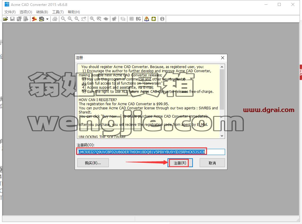 Acme CAD Converter安装教程步骤