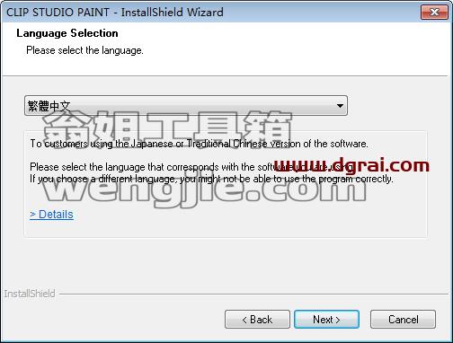 clip studio paint v1.9.11【csp绘画软件】中文版下载与安装教程