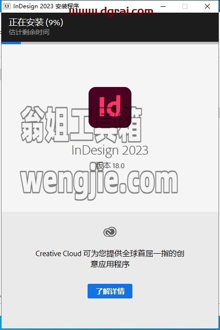 【InDesign下载】Adobe InDesign CC 2023 v18.0.0.312 中文版安装教程