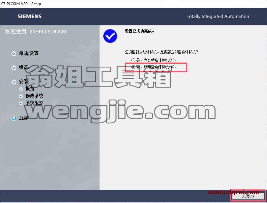 博途安装教程步骤