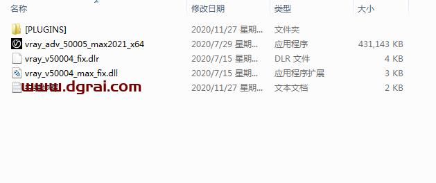 VRay5.0 for 3dmax2021安装教程