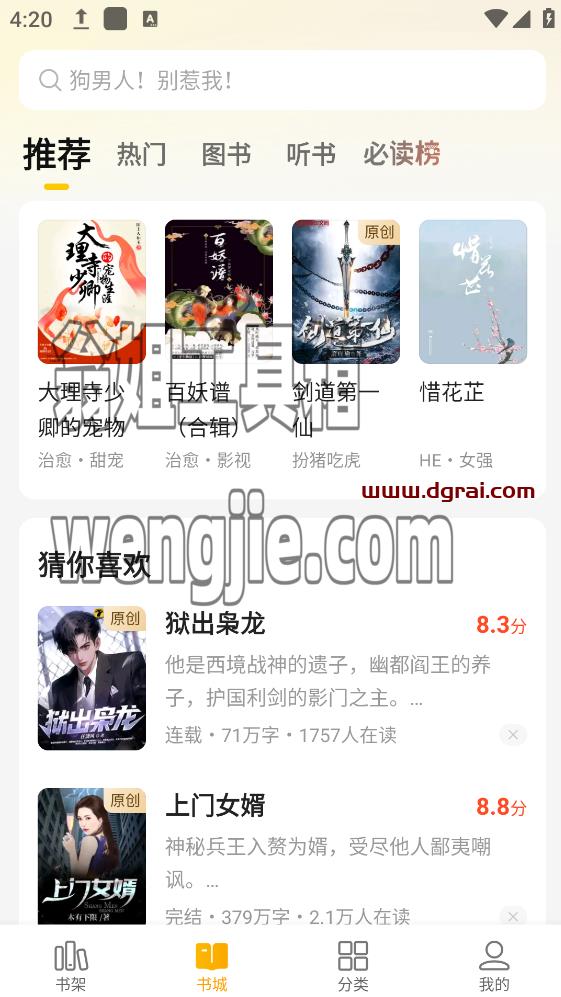 七猫免费小说APP_v7.32.20 去广告V1PJie锁版