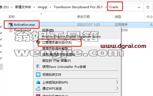 Toon Boom安装教程步骤