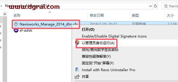 Navisworks安装教程步骤