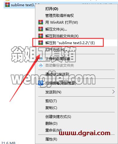 Sublime Text3.2.2【文本类编程软件】中文版安装教程