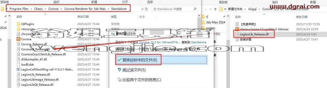 Corona for 3dmax安装教程步骤