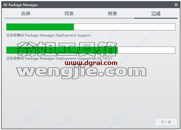 LabVIEW安装教程步骤