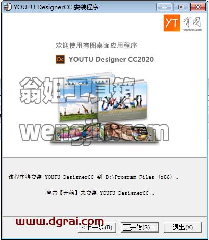 有图全媒体设计云平台_1.3安装教程