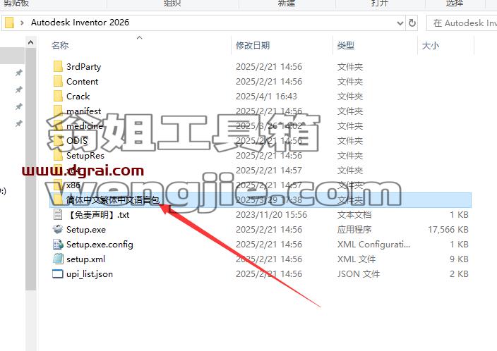 Autodesk Inventor安装教程步骤