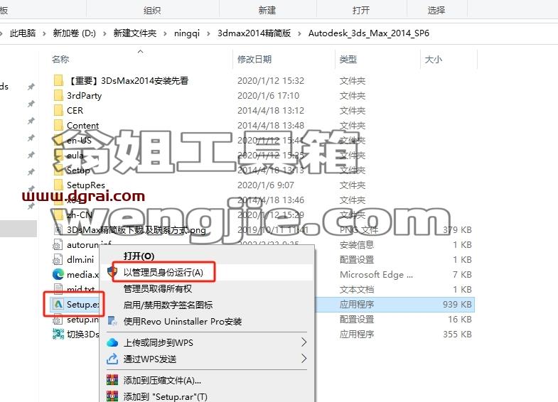 3dmax精简版安装教程步骤
