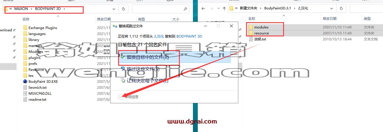 Bodypaint 3D v3.1 【UV贴图软件】中文汉化版下载与安装教程