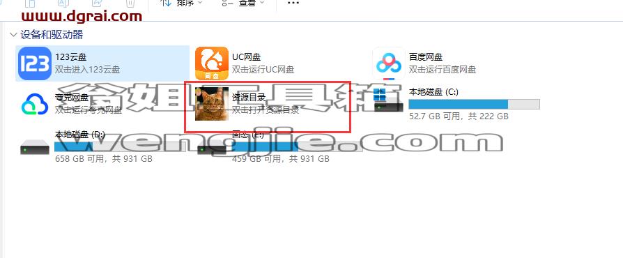 MyComputerManager--一款用于管理“此电脑”里删不掉的流氓快捷方式的小工具