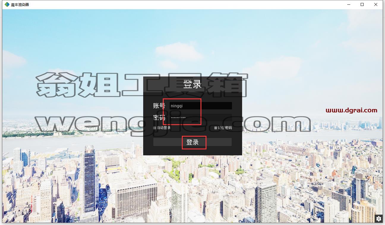晨丰渲染器2024官方简体中文版下载与安装教程