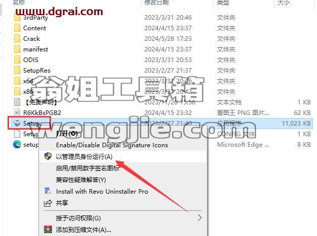 CAD建筑版安装教程步骤