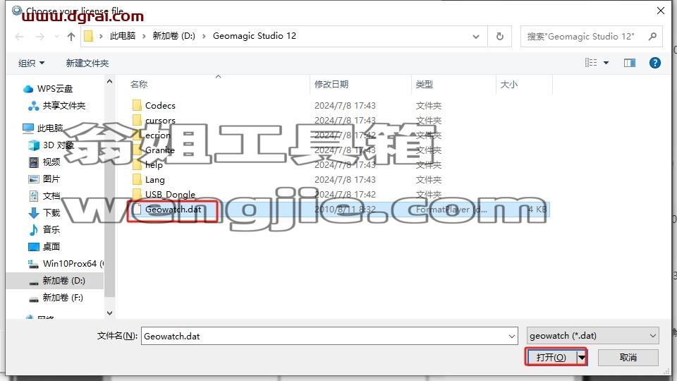 Geomagic安装教程步骤