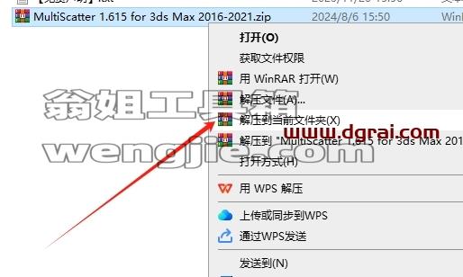 3dmax插件安装教程步骤