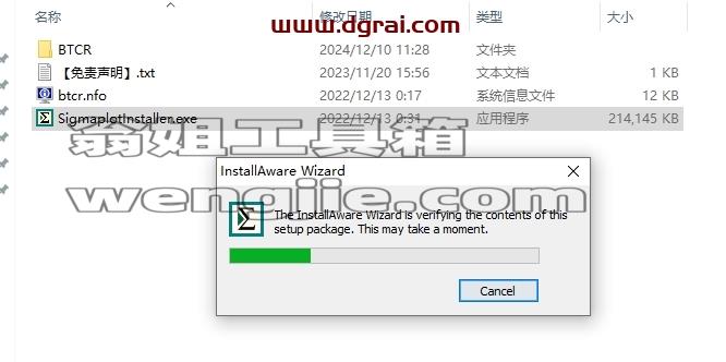 Sigmaplot安装教程步骤