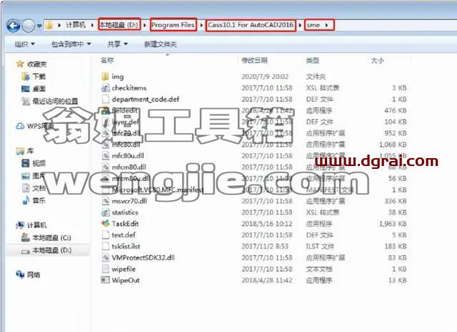 南方测绘cass10.1安装教程