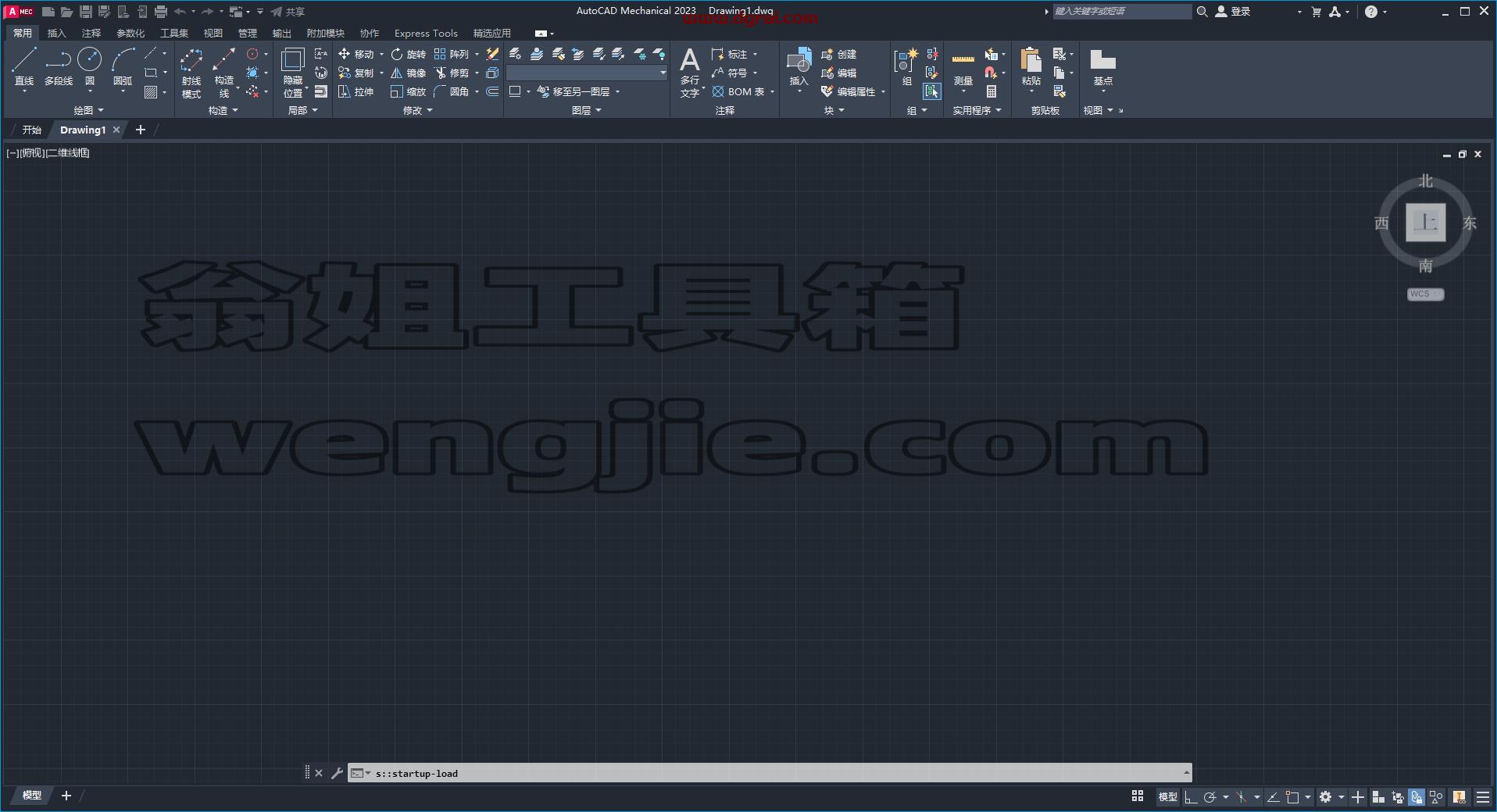 AutoCAD Mechanical 2023简体中文版下载与安装教程