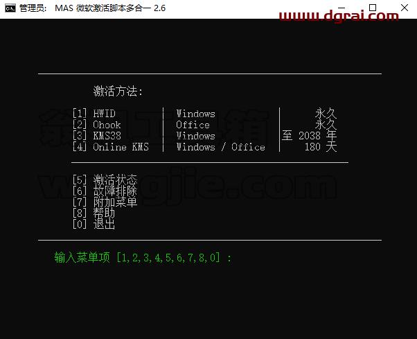 Office 2016 专业版官方原版镜像文件下载与安装教程