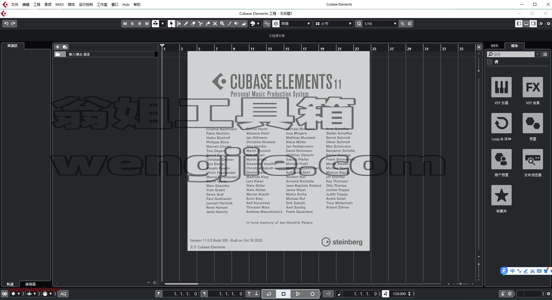 cubase 11【音频处理制作软件】中文版下载与安装教程